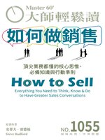 MASTER60 Weekly 大師輕鬆讀